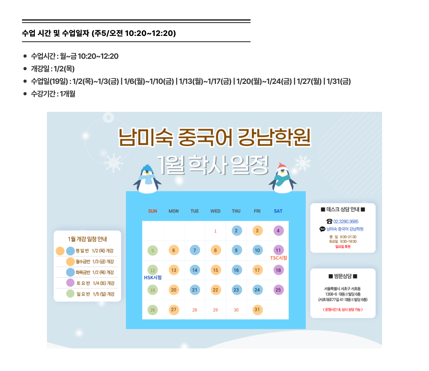 25년-1월_주5-1020-1220.png