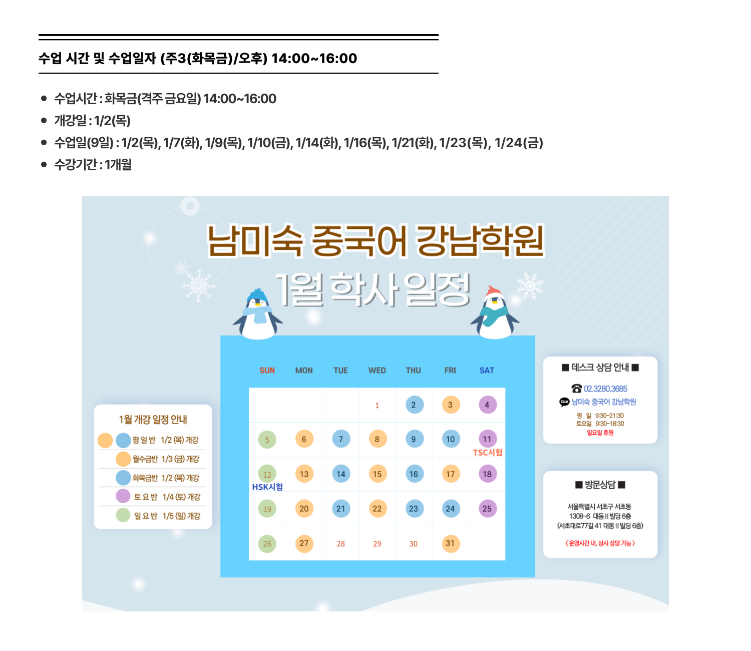 25년-1월_화목금1400-1600.png