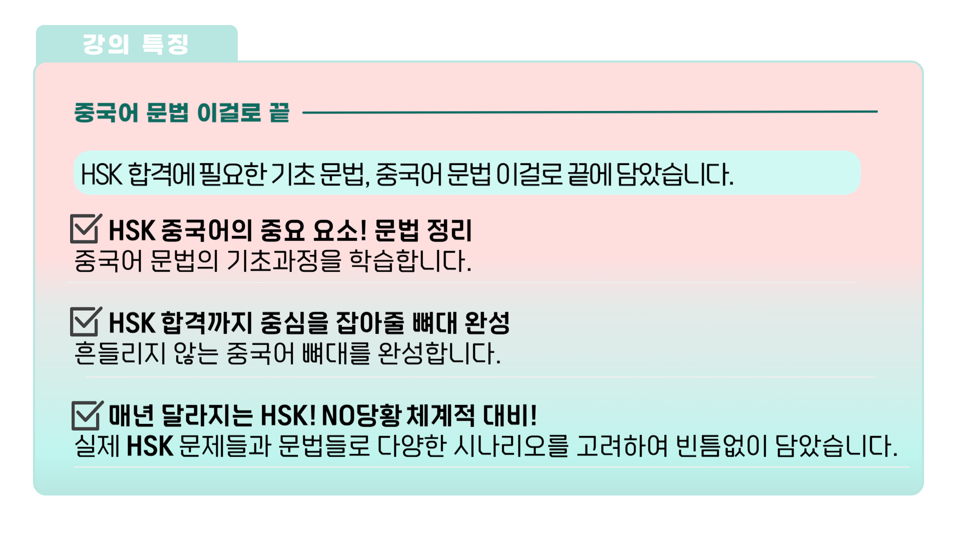 [wex-meta] 인강 강좌소개_수-052.png