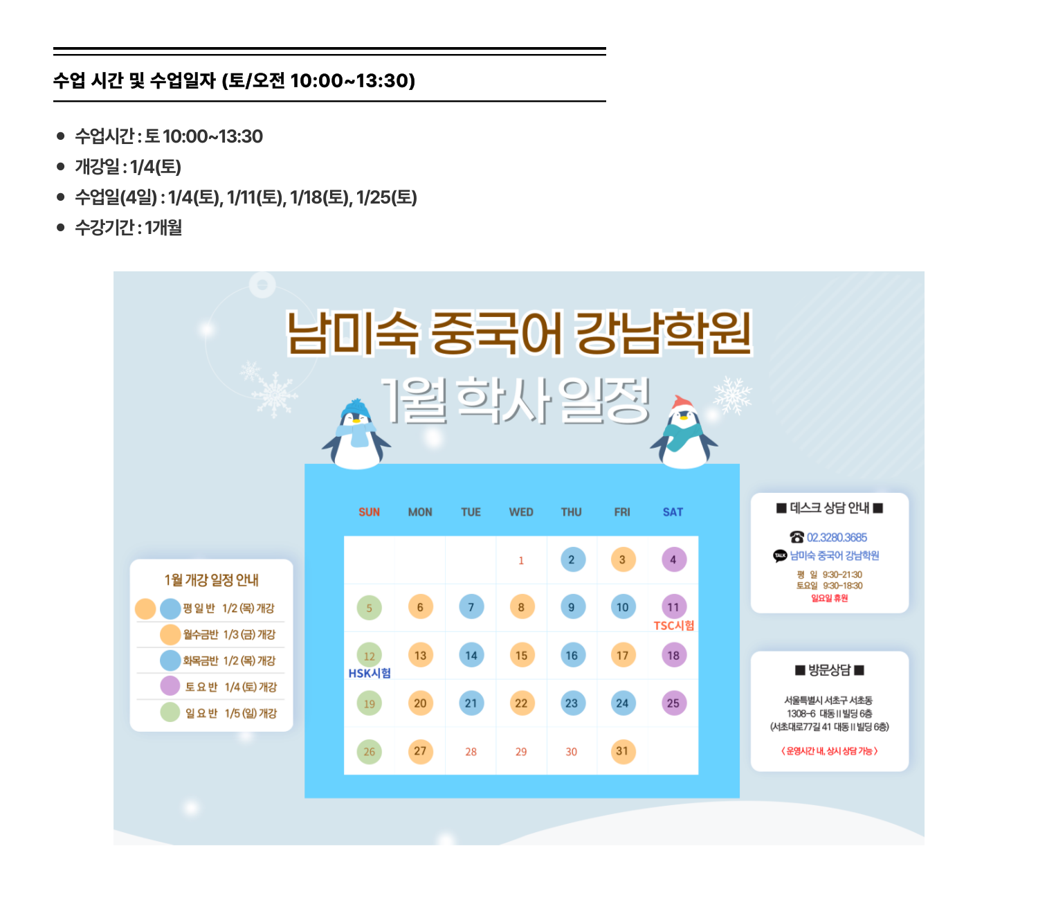 25년-1월-토요오전1000-1330.png