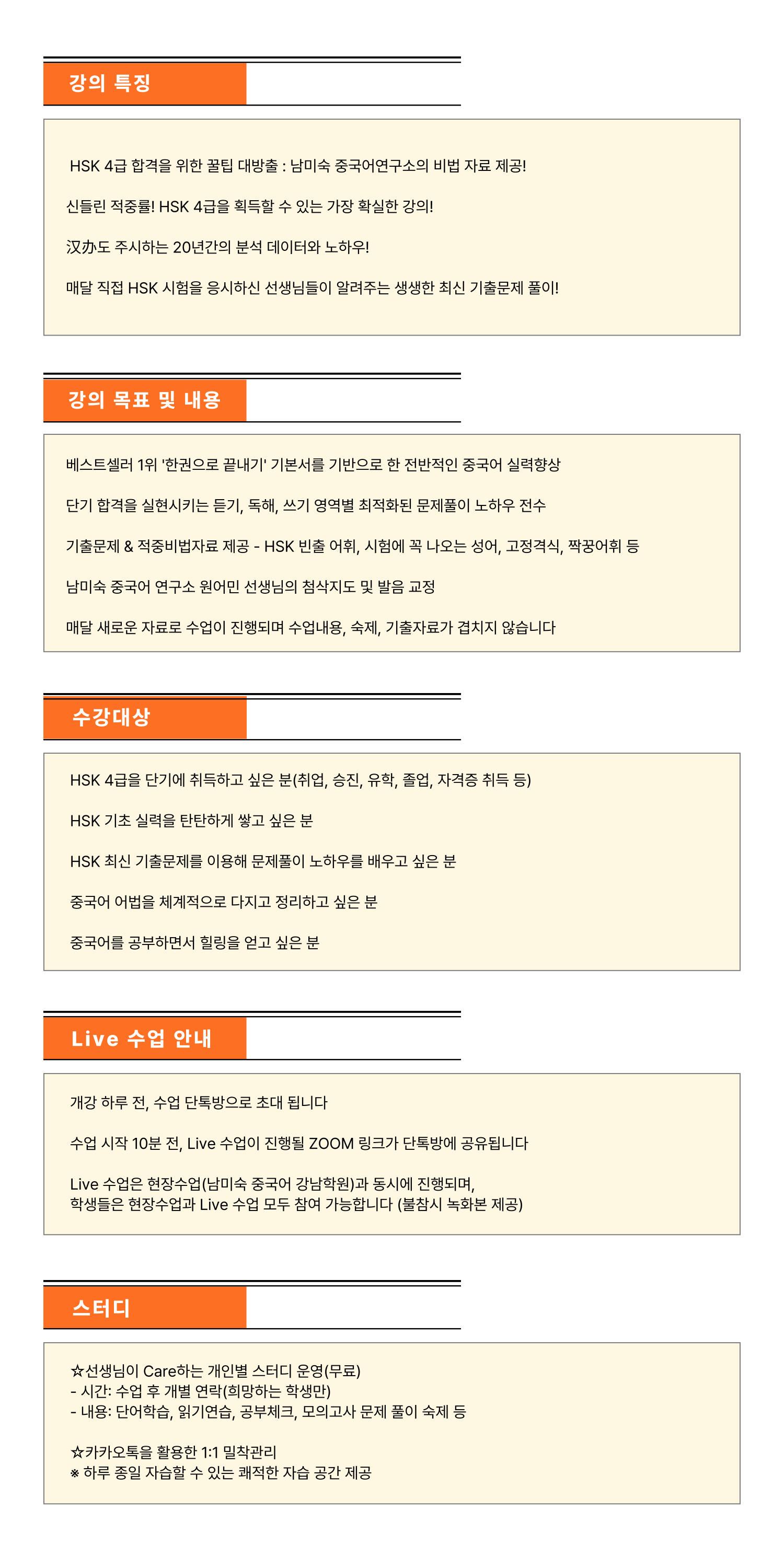 4급_합격성공반_240611.png