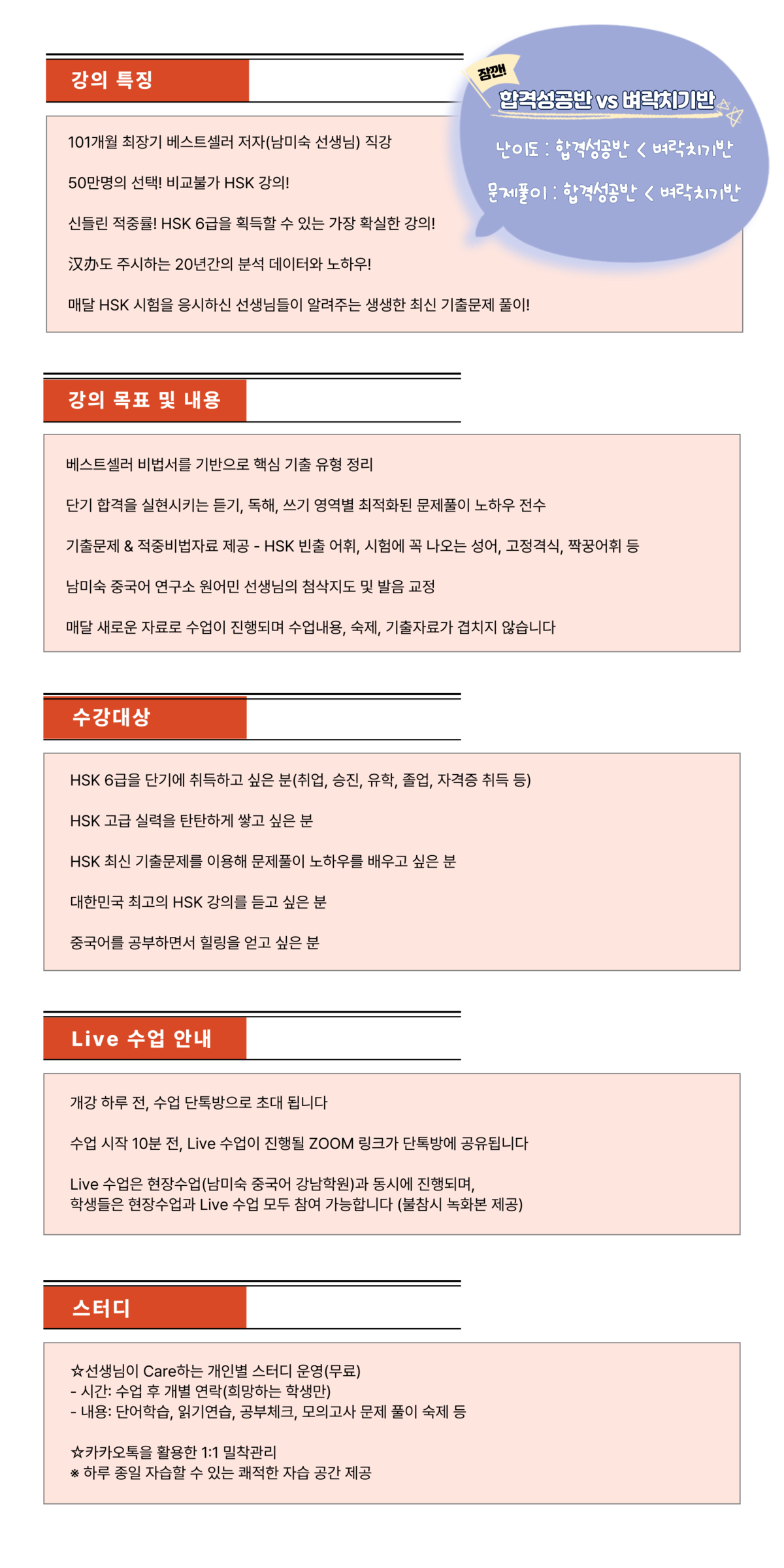 6급_벼락치기_240611.png