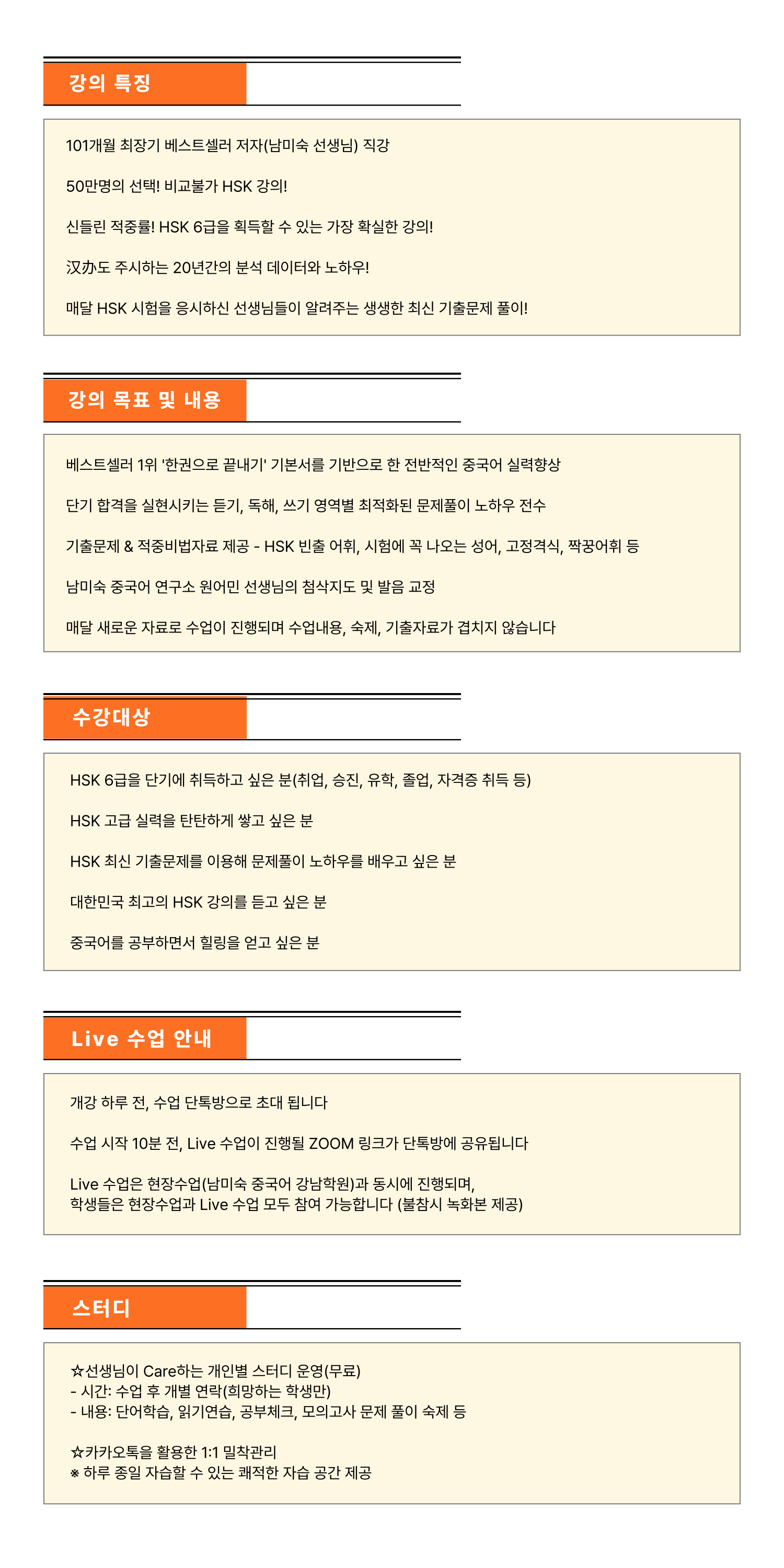 6급_합격성공반_240611.png