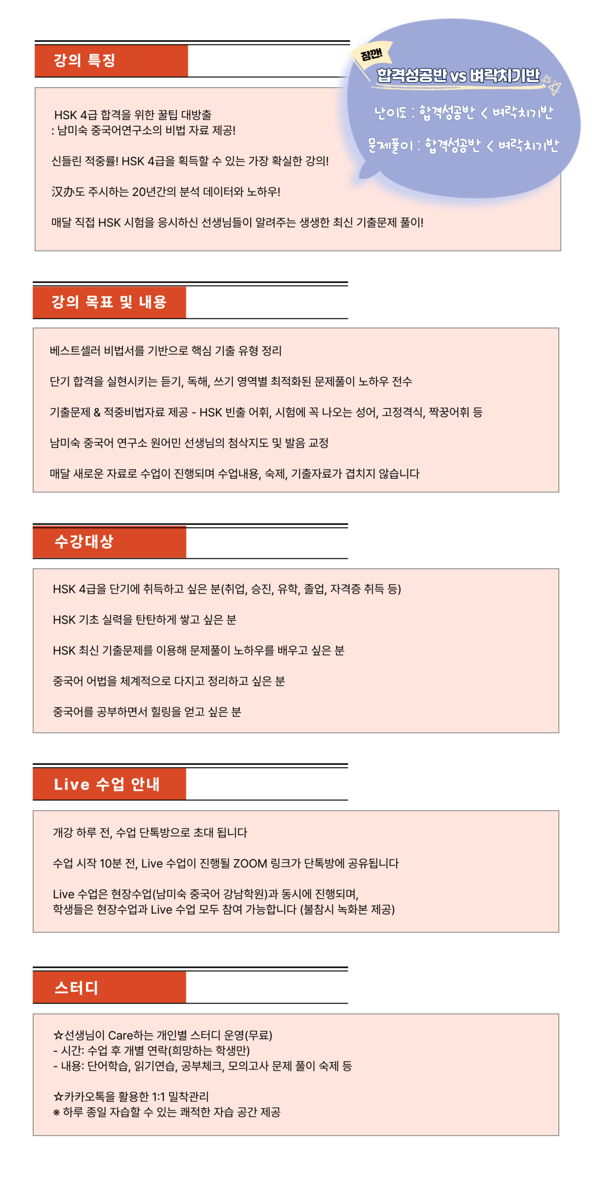 4급_벼락치기_240611.png