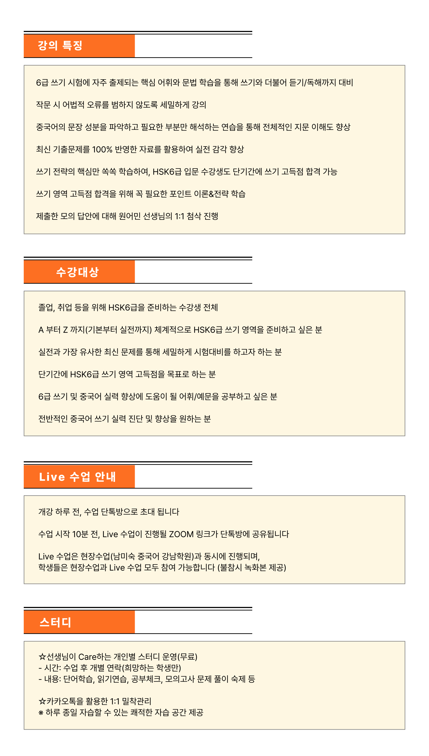 작문강화-240611.png